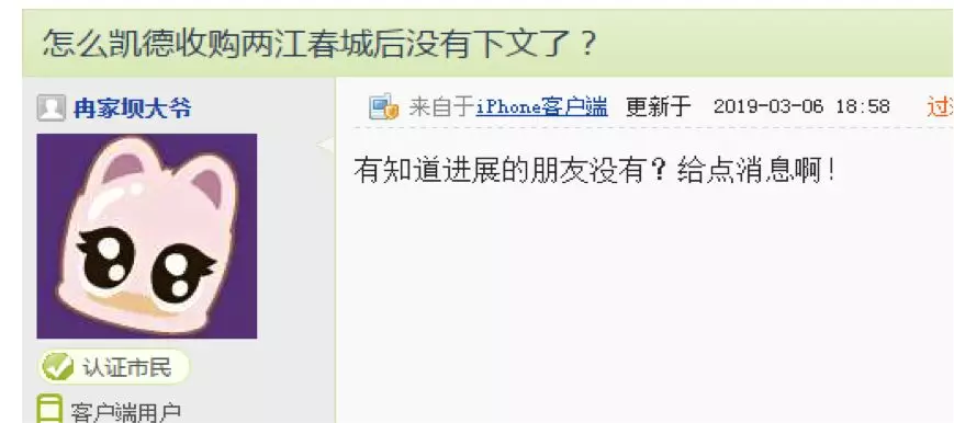 重庆争议最大的项目！它的开发商在冉家坝开了一个新盘