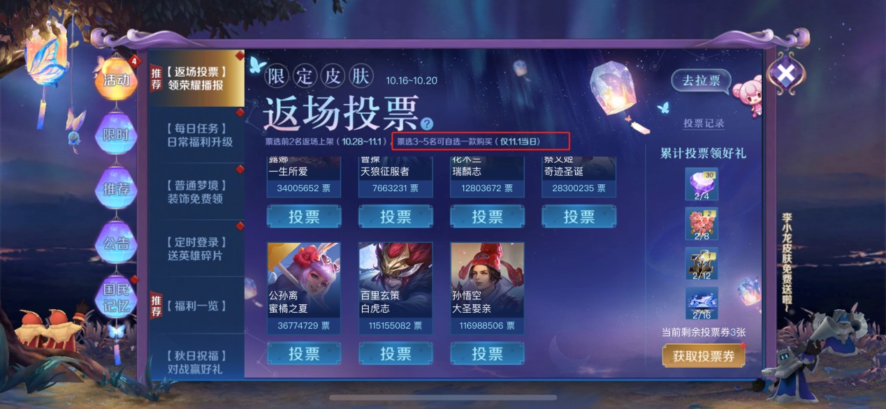 庄周|王者荣耀星空鱼确定返场，不懂这些技巧，买了就是浪费888点券