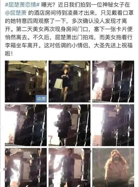 『黎梵』走了一个罗志祥,又来了个屈楚萧,料一个比一个“猛”。