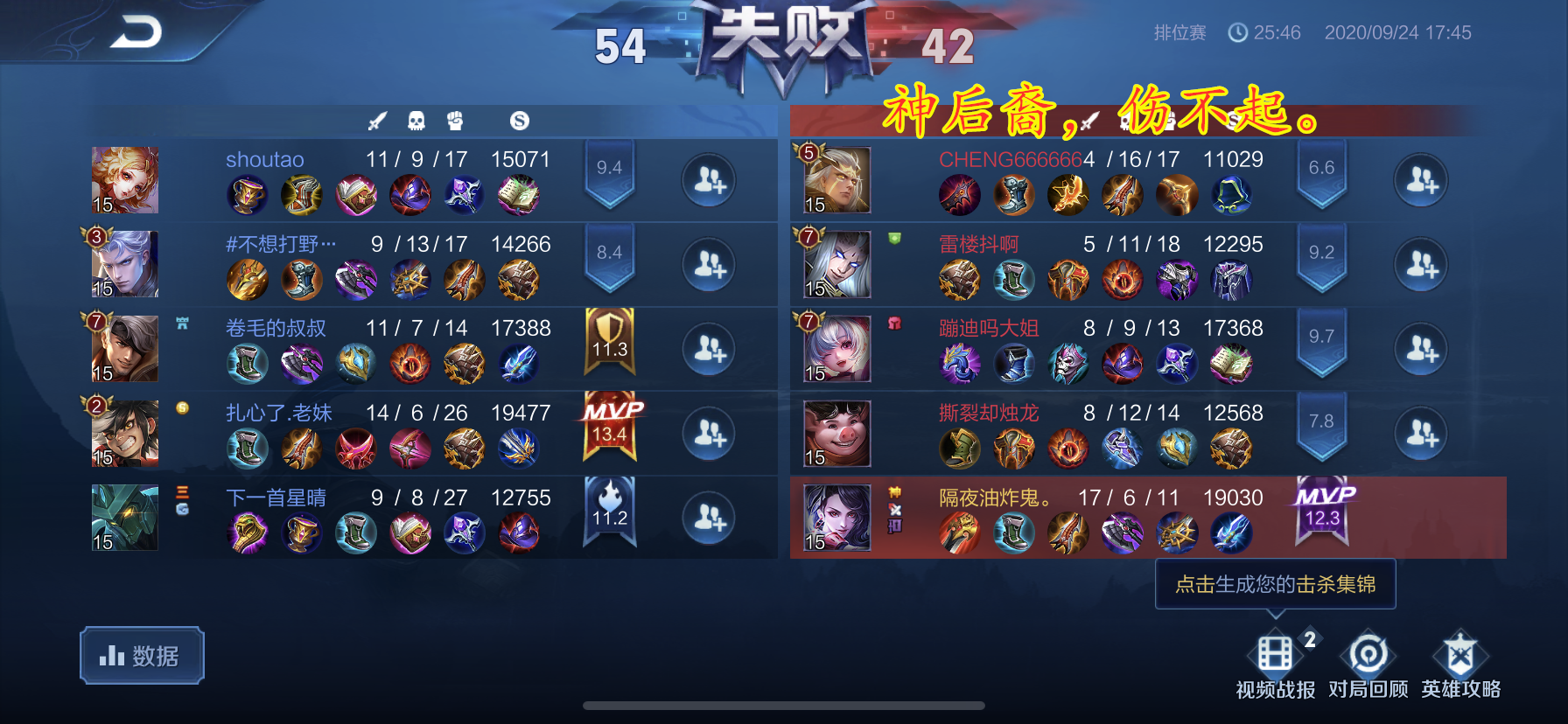 永恒|S21新赛季-伤不起的永恒钻石