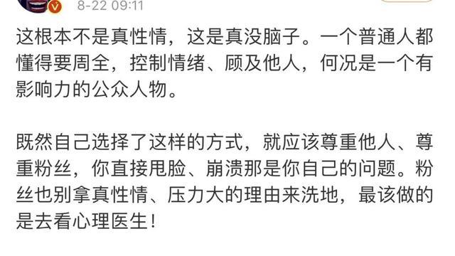 郑爽|直播事故！她真的应该去看心理医生了？