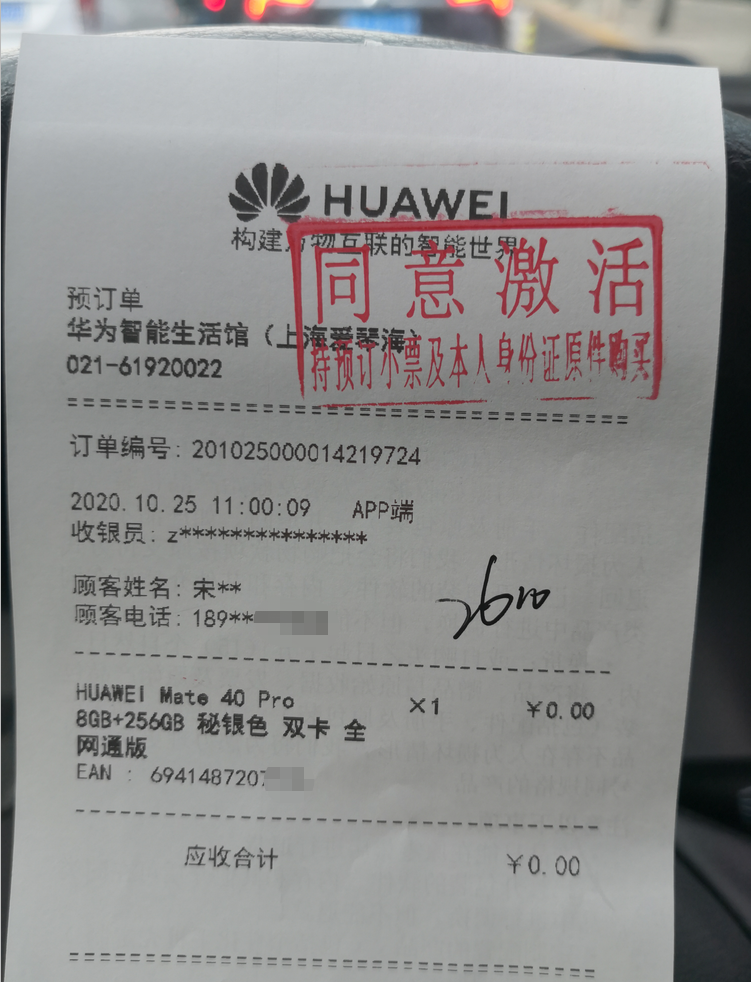 华为mate|华为Mate40难抢的背后,我发现了三个有意思的规律