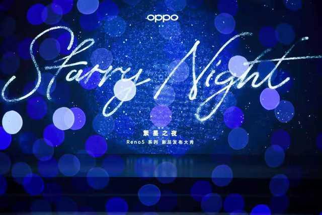 OPPO Reno5|2699元起售附带一个大彩蛋，OPPO Reno5系列发布