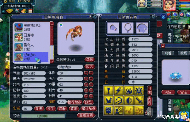 梦幻西游|梦幻西游：5组炼妖出两只翻页宠，其中一只满成长！