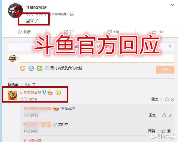 #斗鱼#卢本伟超话：5月5日晚八点回归！斗鱼情报站：回来了！