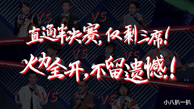 杨天真|一把吉他戳中杨天真笑穴，创下三季最高分，脱口秀大会综艺最real