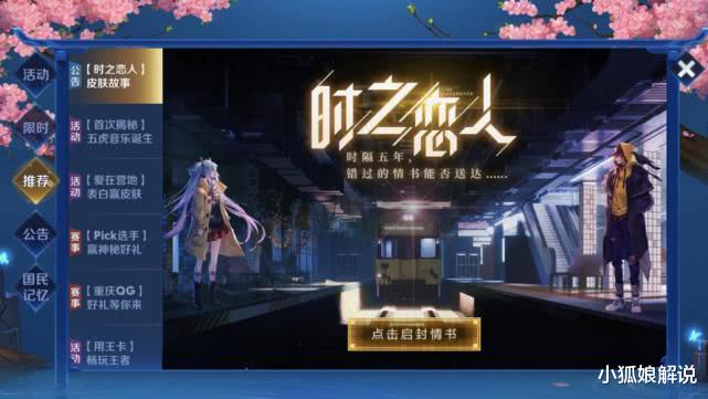 #刘备#王者荣耀：情人节皮肤只买刘备？别着急，1350点券应该留给他