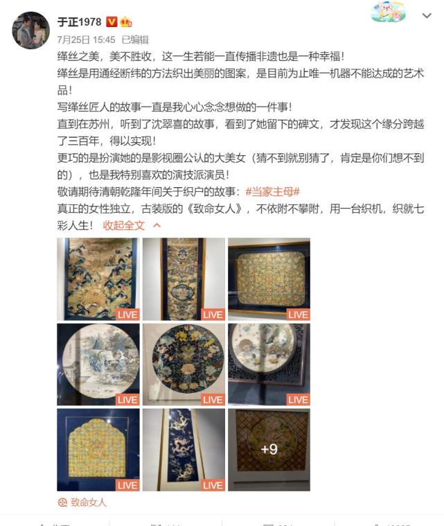 蒋勤勤|蒋勤勤和于正合作新剧,定妆照太丑引热议,造型老气被吐槽像媒婆