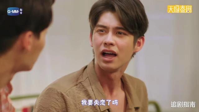 「假偶天成」泰剧《假偶天成》第5集：铁憨憨Tine，你的美貌只能我独赏！