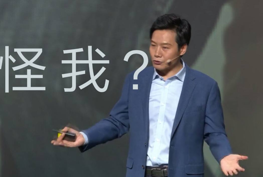 小米科技|再次翻车！小米新机遭集体吐槽，卢伟冰公开道歉