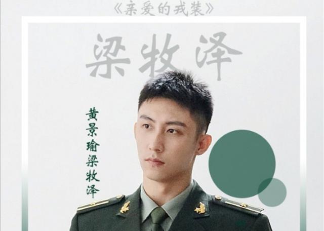 「邦女郎」国产版《太阳的后裔》待播,未播先火,看到剧照表示追定了