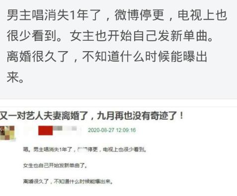 王小玮|“玖月奇迹”离婚，12年的爱情长跑，终究抵不过4年之痒