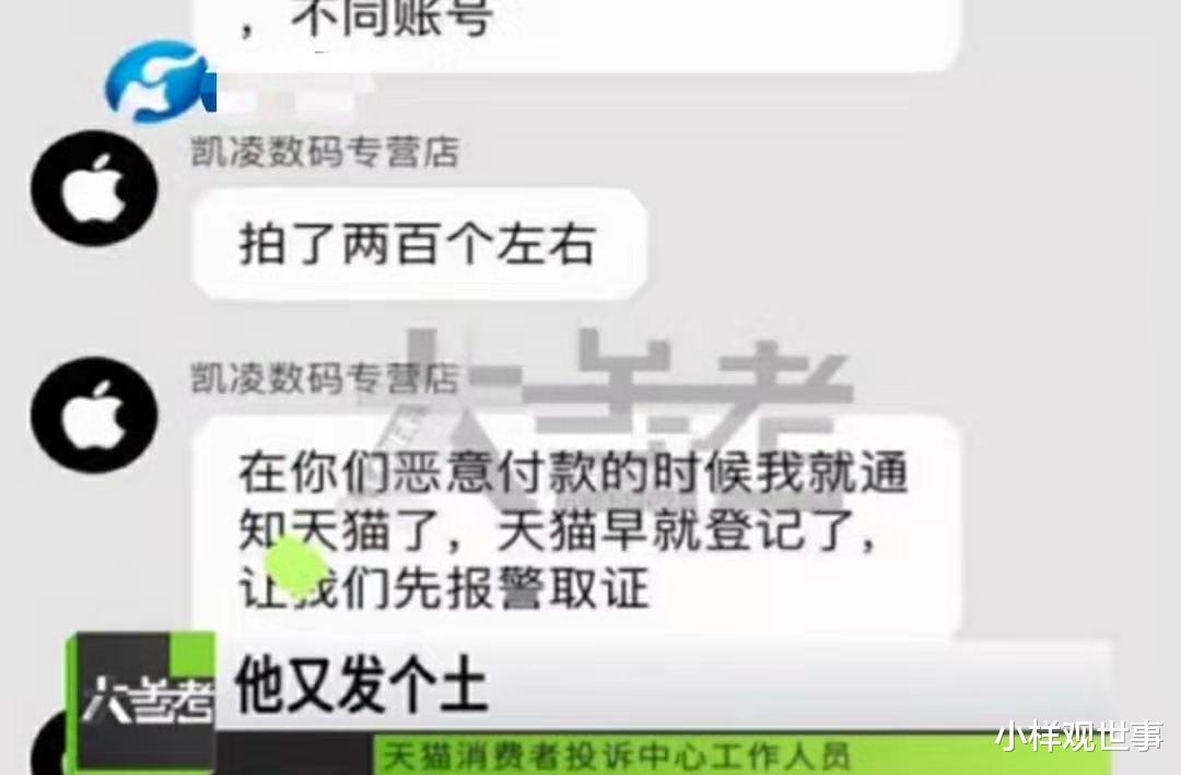 小样观世事 网上买充电头收到100多盒土 买家跟卖家局中局 商家:不会再上当