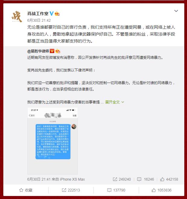肖战|喂，肖战，江湖事江湖了，你报官算怎么回事？