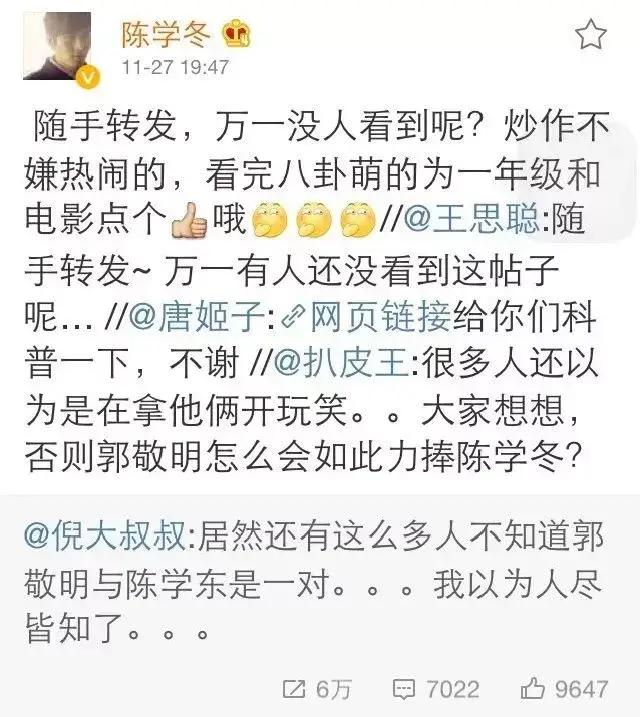 郭敬明|郭敬明究竟有几个好弟弟？