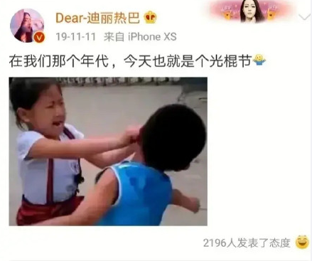 迪丽热巴|果然，热巴黄景瑜是真的？