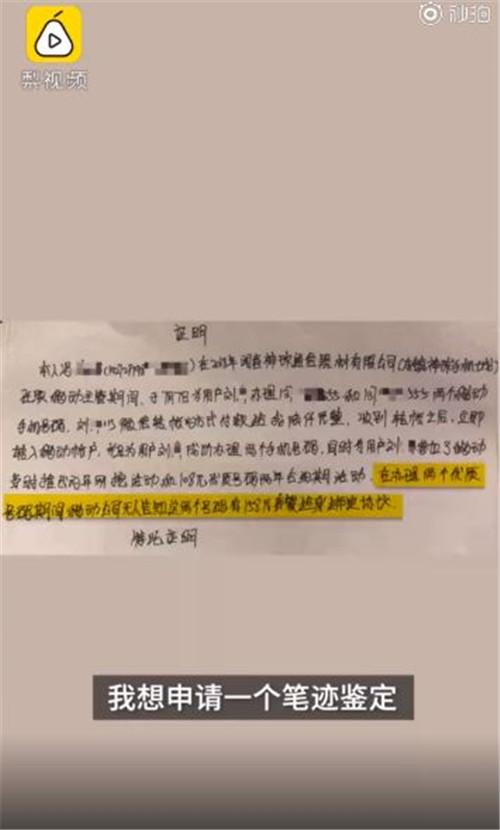 华为|女子办中国移动靓号被签833年套餐 网友:这得向天再借500年