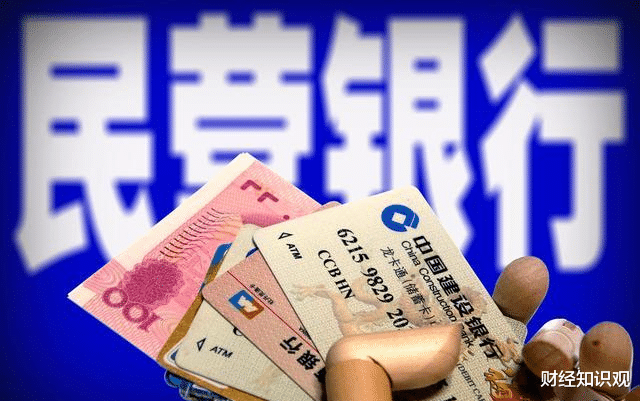 「存款利率」四大行对存款利率“出手”，储户还有必要把钱存银行吗？