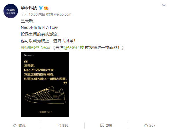 华米|华米预热新品 或是华米第一款联名手表？