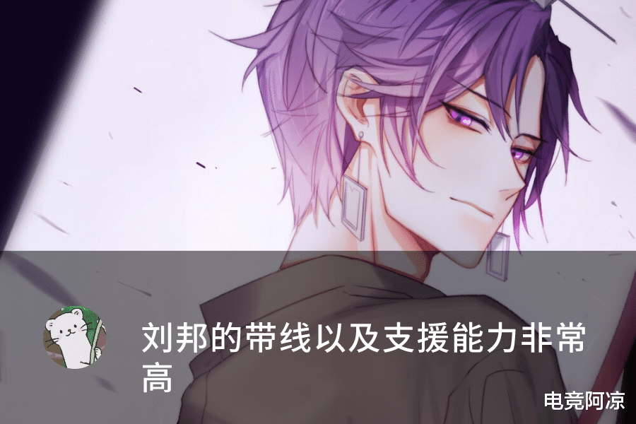 刘邦|王者荣耀：双排上分最强组合，ban率极低，20星王者随便上！