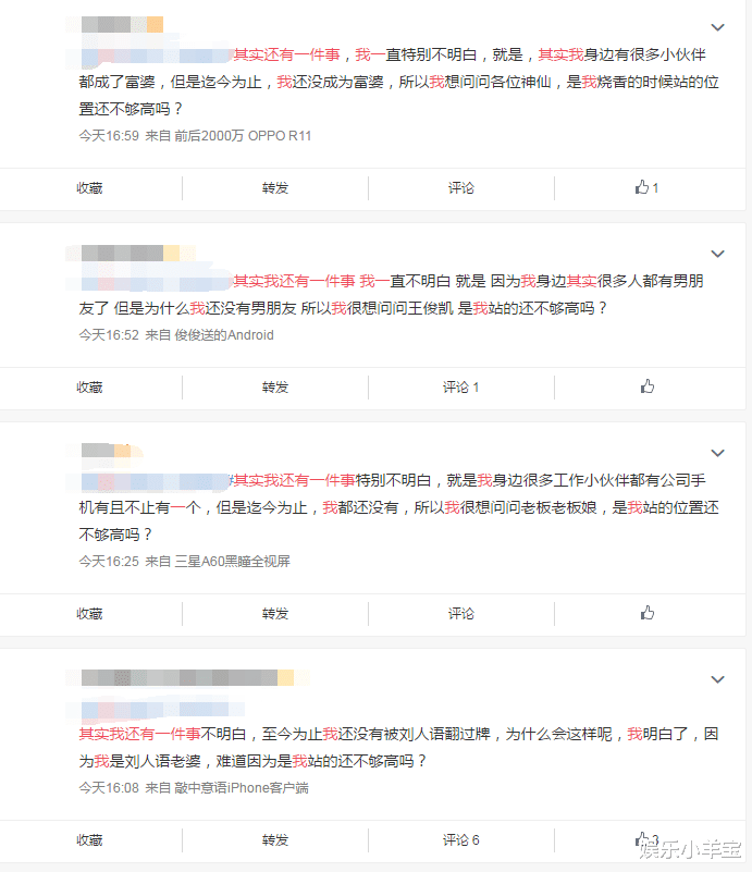 『陈卓璇』“是我站得不够高吗”出圈！网友戏称璇言璇语，鹅就剩下营销了？