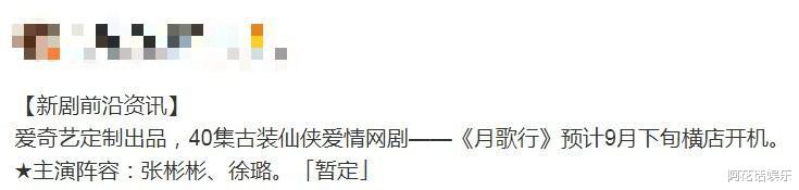 张彬彬|张彬彬又要演仙侠剧了，阵容堪称豪华，女主颜值与演技并存！