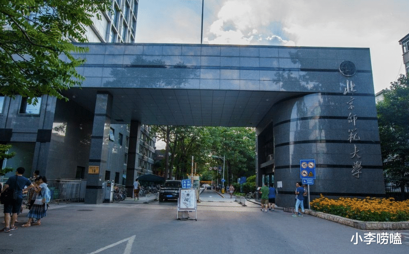 北京师范大学|我国师范大学可分为7个档次,前3档次的毕业生,重点高中任你选