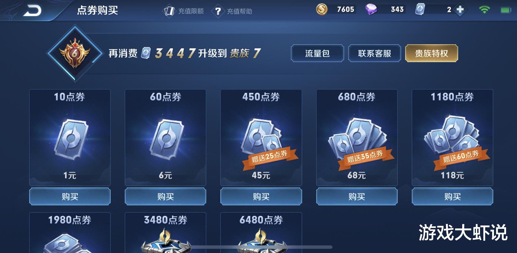 ##至尊宝返场限时五天！一定记得点下它，不然你将损失上千点券