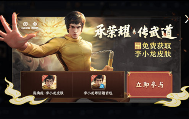 夺宝|王者更新：李小龙获取活动上架，永久皮肤拿到手软，两大商店替换一览