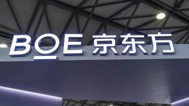 华为|不止是芯片？连屏幕也不行，京东方或将被迫中止与华为合作？