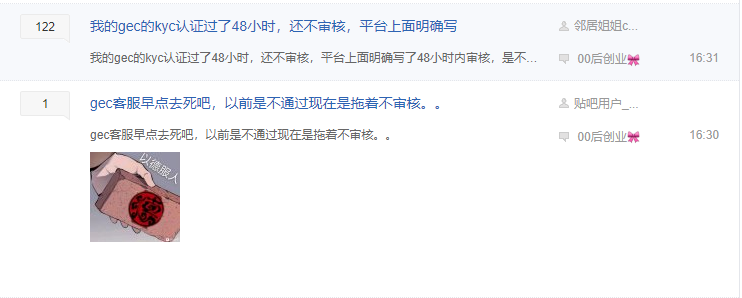 【环保】币圈重磅新闻：环保币GEC或将崩盘！现已出金困难！