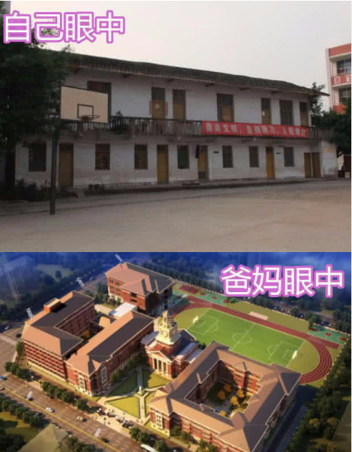 【】爸妈眼中的学校vs自己眼中的学校，太真实了