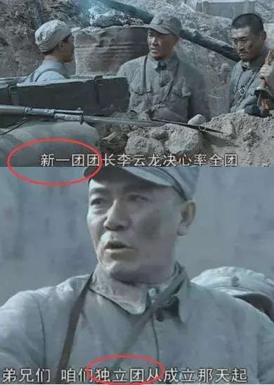 亮剑■《亮剑》穿帮镜头实在有点多, 居然骗了我们这么久, 大家发现了吗