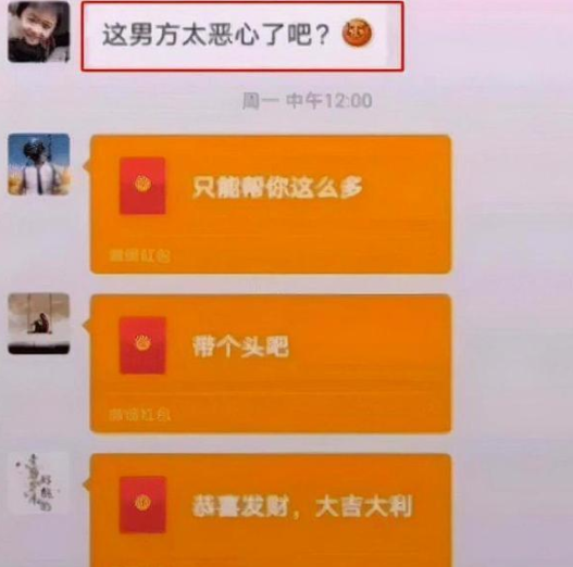 云在线中心|相亲带23个亲戚蹭饭，男子拒绝付19800元饭钱，亲戚：男方真恶心