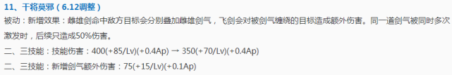 王者荣耀■王者荣耀6.18更新：登陆即送83款永久皮肤，法师重回版本巅峰