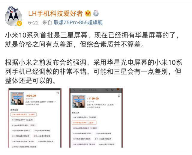 #小米科技#小米10降价200元换上国产屏,究竟是否还值得入手呢?