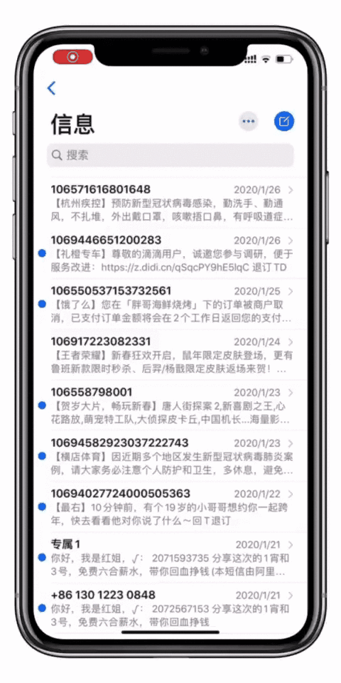 iPhone：原来iPhone 这么多隐藏小功能，你知道几个？