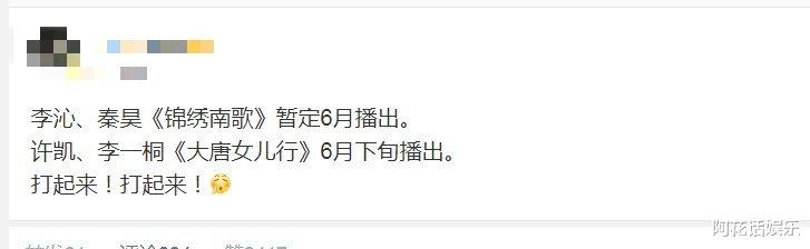 古装剧：6月待播剧单准备好了：收视“剧王”要来了，两部爆款古装剧预定