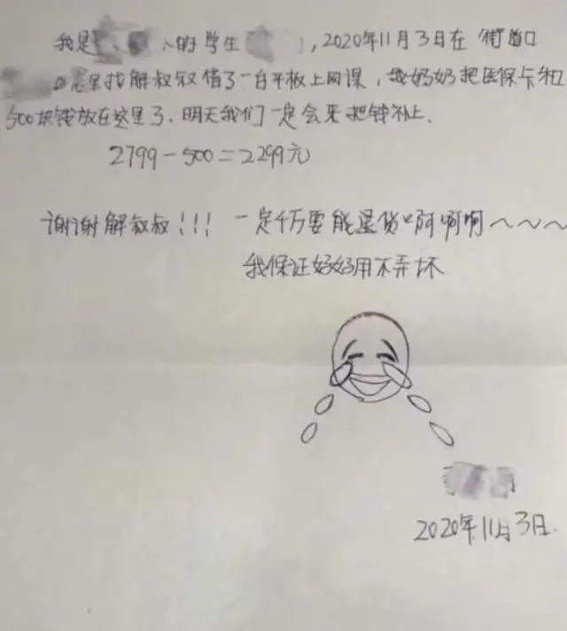 女孩|“2799-500=2299元”这张欠条冲上热搜！