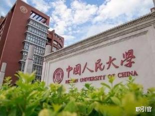 高校|这25所高校的“金融学”最好，北大第三，清华第二，第一是谁？