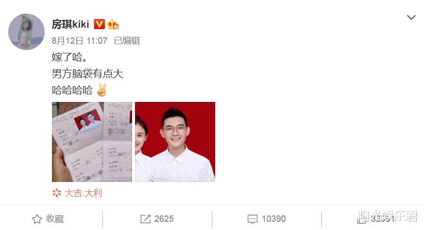 官宣|又一女星官宣结婚，两人结婚照夫妻相满满，两人多年扶持太感人
