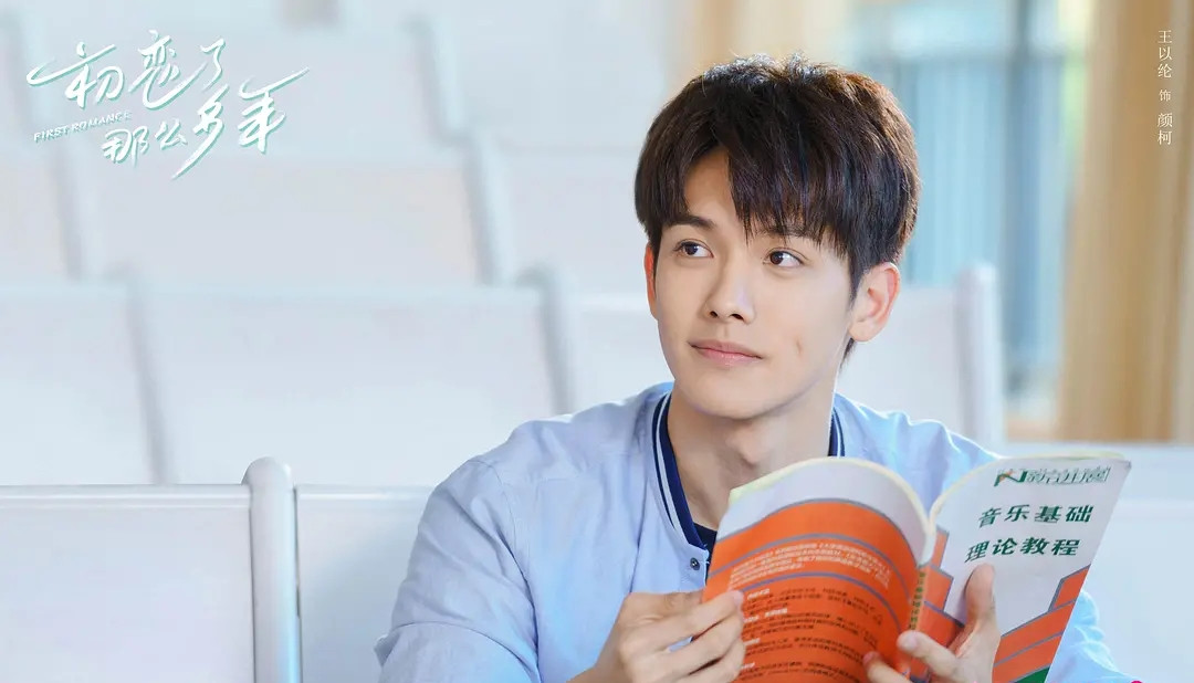 初恋了那么多年■《初恋了那么多年》来袭，甜度超标，谁注意演员阵容？追剧放心了