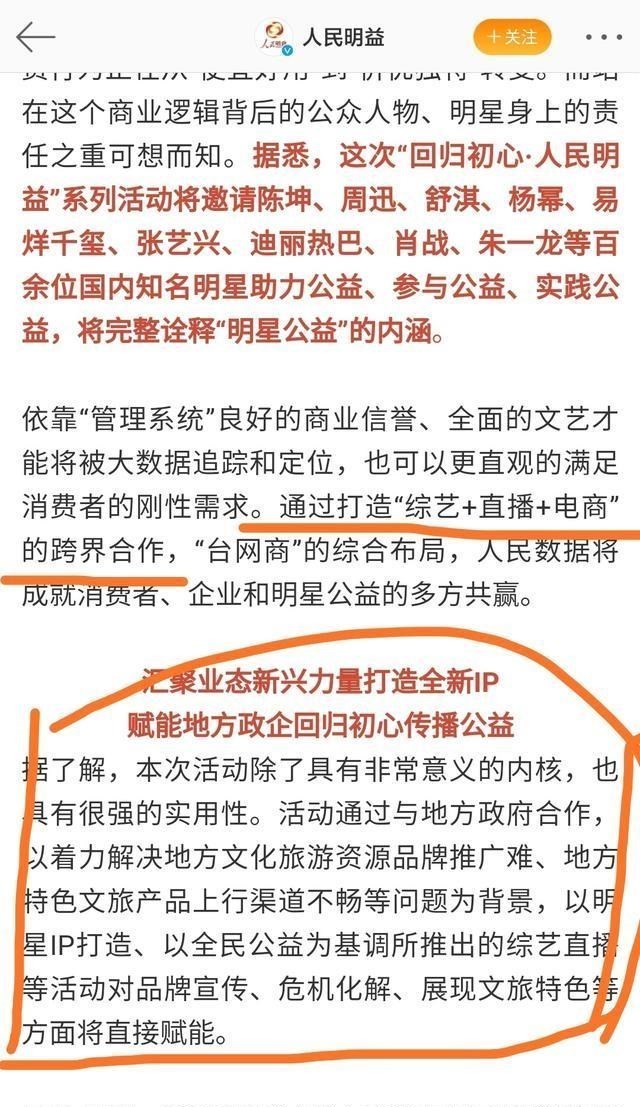 公益|官宣！肖战将与100余位明星参与公益，主办方隶属《人民日报》