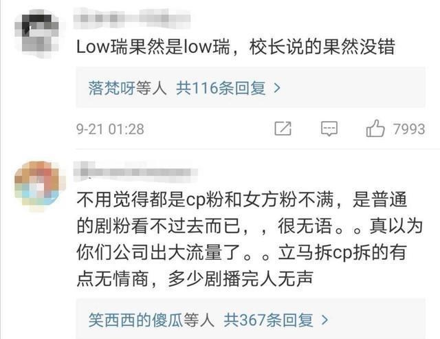 袁冰妍|《蜜糖》开拍一周换女二，袁冰妍无奈离组，肖燕是真的特别出演