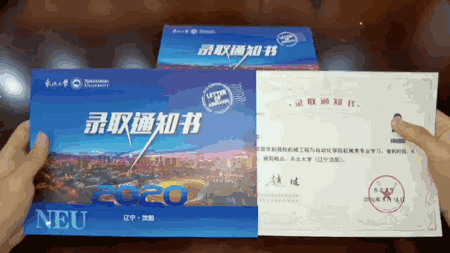 大学|2020版985大学录取通知书汇总出炉