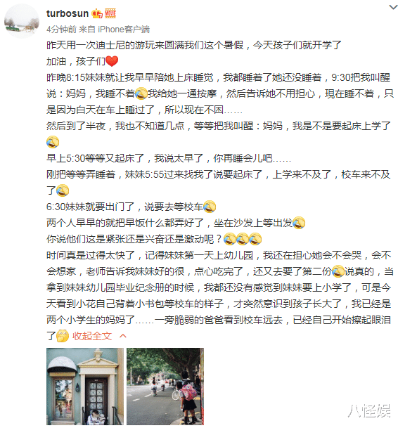 孙俪|孙俪夫妇送儿女上学，等等小花激动失眠，爸爸邓超不舍又哭了