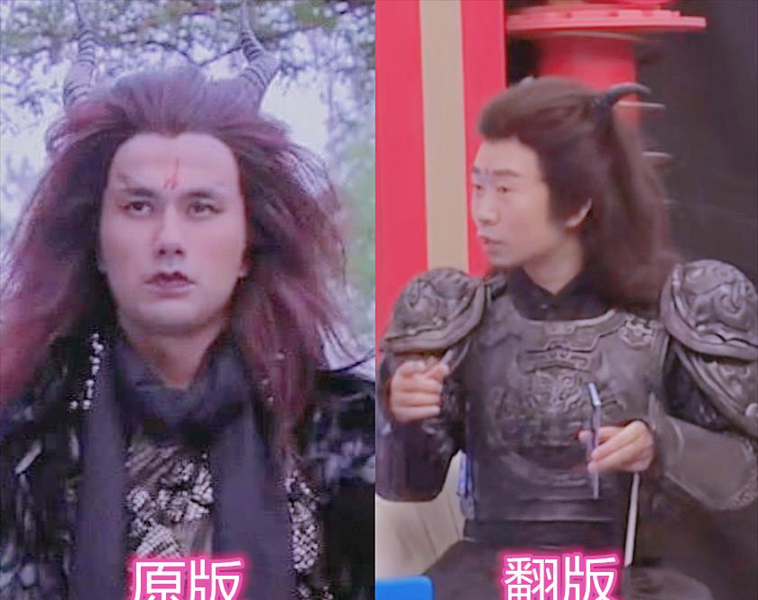 王牌对王牌|原版vs王牌对王牌，重楼变成牛魔王，李逍遥挺潇洒，凤九这是怎么了！