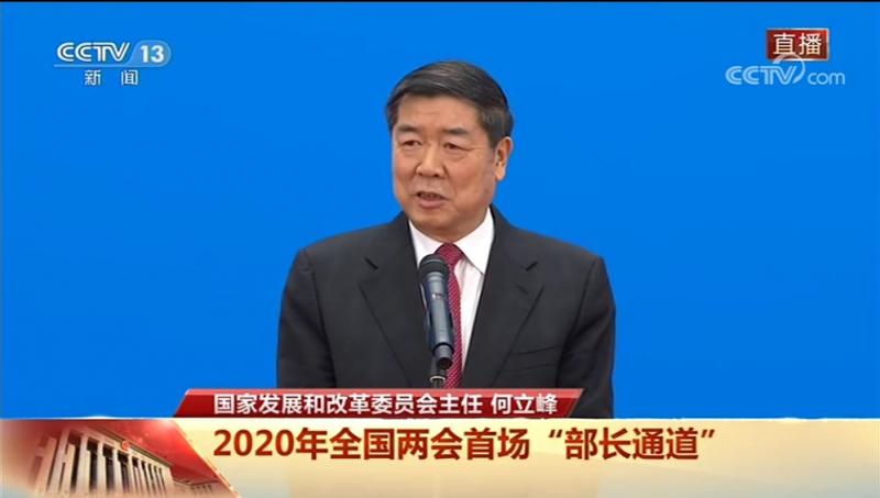 『登山队』何立峰:尽快弥补疫情暴露出来的公共卫生短板