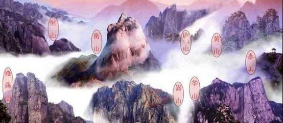 五岳|三山五岳你知道是哪三座山?五岳又是哪几座山?多少了解一下吧