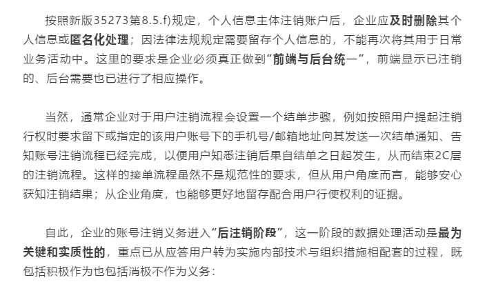 高通骁龙|凭什么注销APP需要手持身份证？